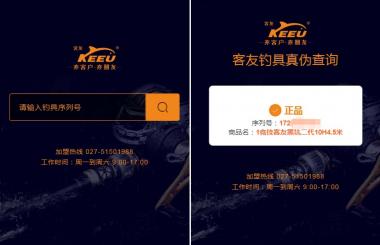 【案例講解】防偽查詢(xún)小程序的數(shù)據(jù)處理